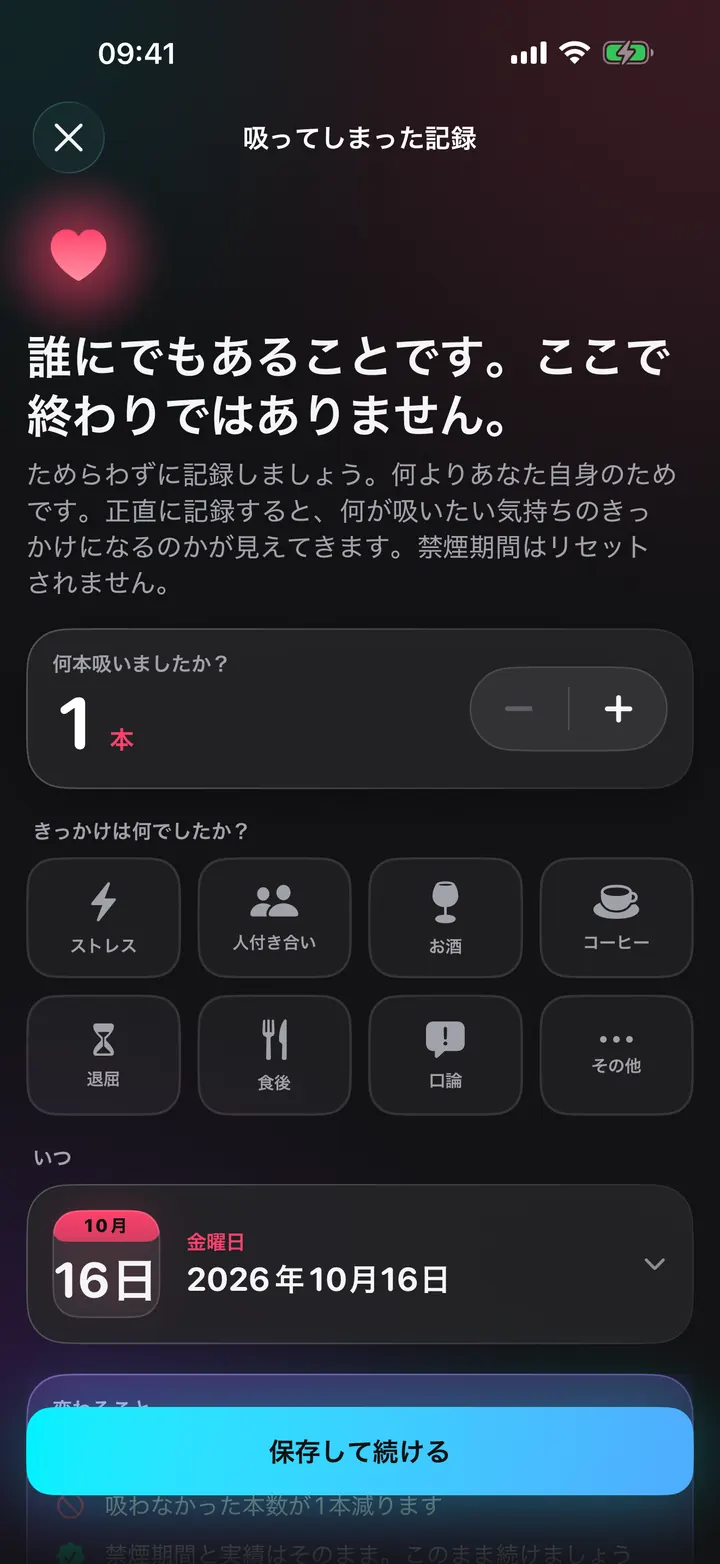 つまずいても失敗じゃない