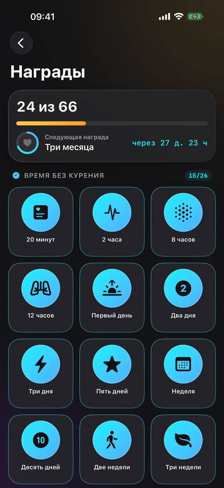 Награда за каждый шаг