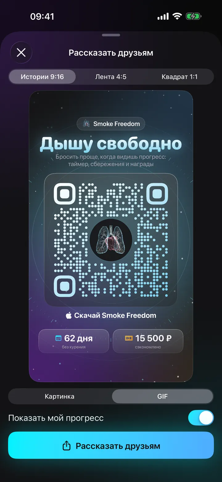 Делитесь своим прогрессом